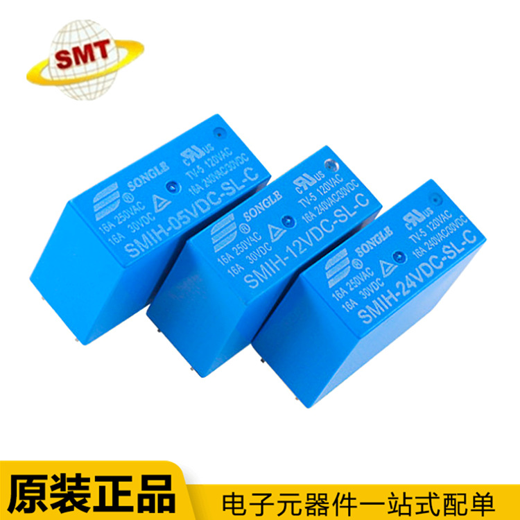 松乐继电器 SMIH-05VDC-SL-C SMIH-12V 24VDC-SL-C 8脚16A 常开