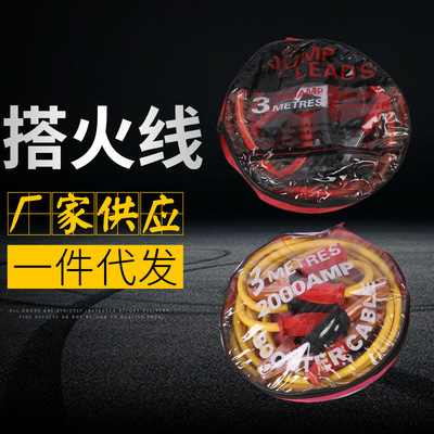 汽车电瓶线应急搭火线点火线启动电池连接线 汽车电瓶线电瓶夹