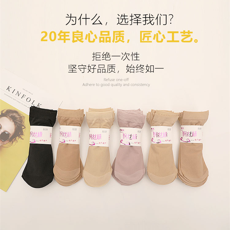 10 pairs of spring and summer steel wire short stockings are not easy to break and not hooked. Women's pairs of socks are durable and super soft velvet short stockings