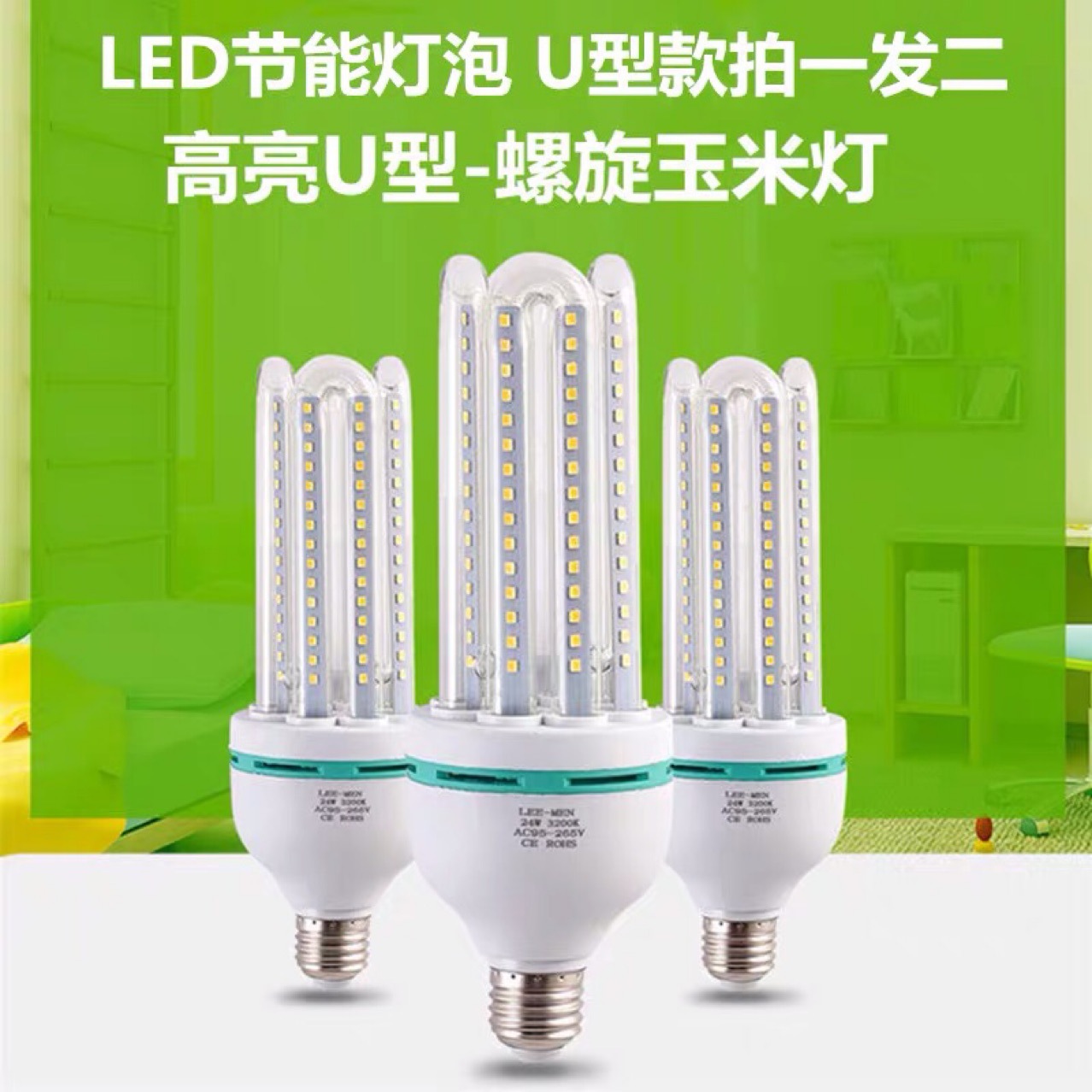 LED超亮节能灯泡 U型玉米20W节能灯E27螺口led玉米灯家用照明光源