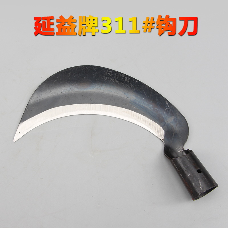 延益牌311镰刀   草刀   农用刀具  家用镰刀  割草刀