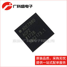 ADE7880ACPZ WFQFN-40 三相电能计量IC ADE7880 全新原装正品