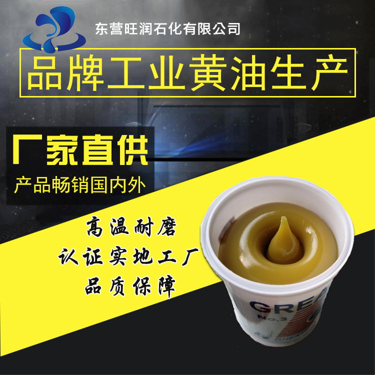 钙基润滑脂 钙基黄油 防水防锈专用 山东旺润厂家直销