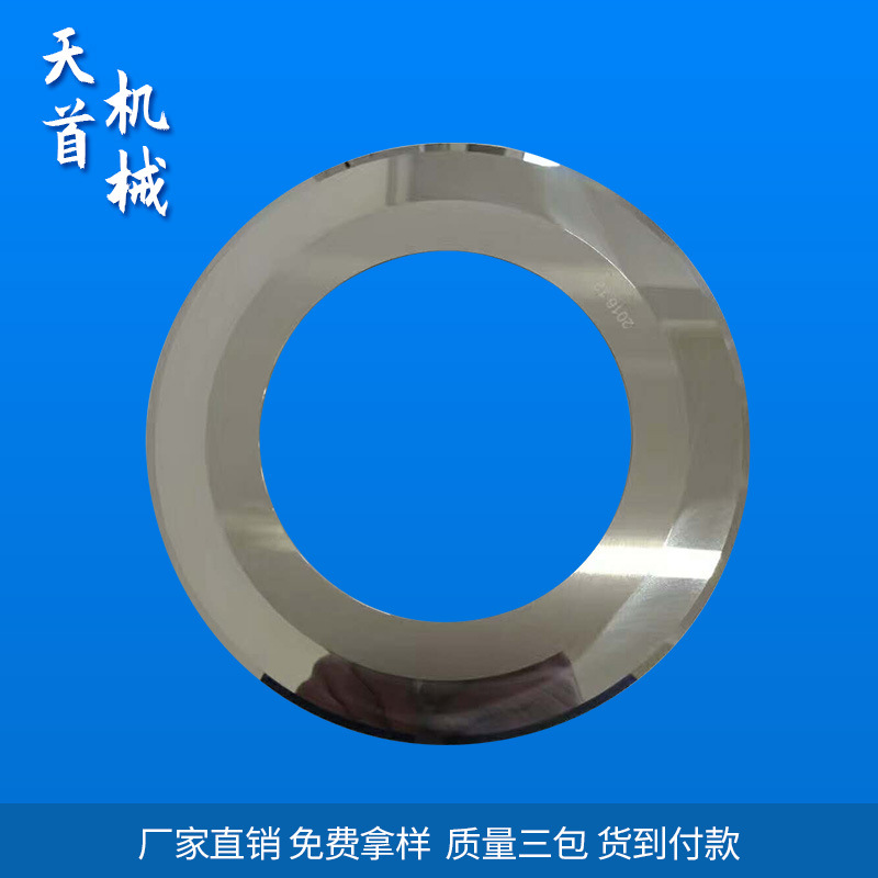  直销分纸单刀 分纸单刀片 圆形分纸单刀 刀口锋利耐磨