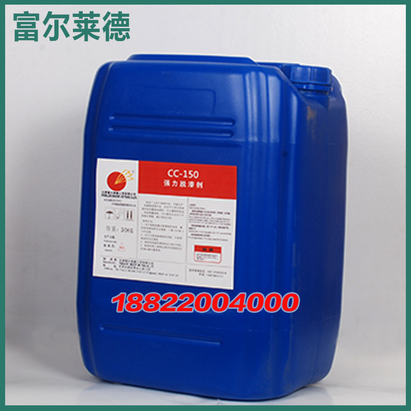 厂家供应脱漆剂 静电喷涂脱塑清洗剂 工业聚氨酯脱漆清洗剂