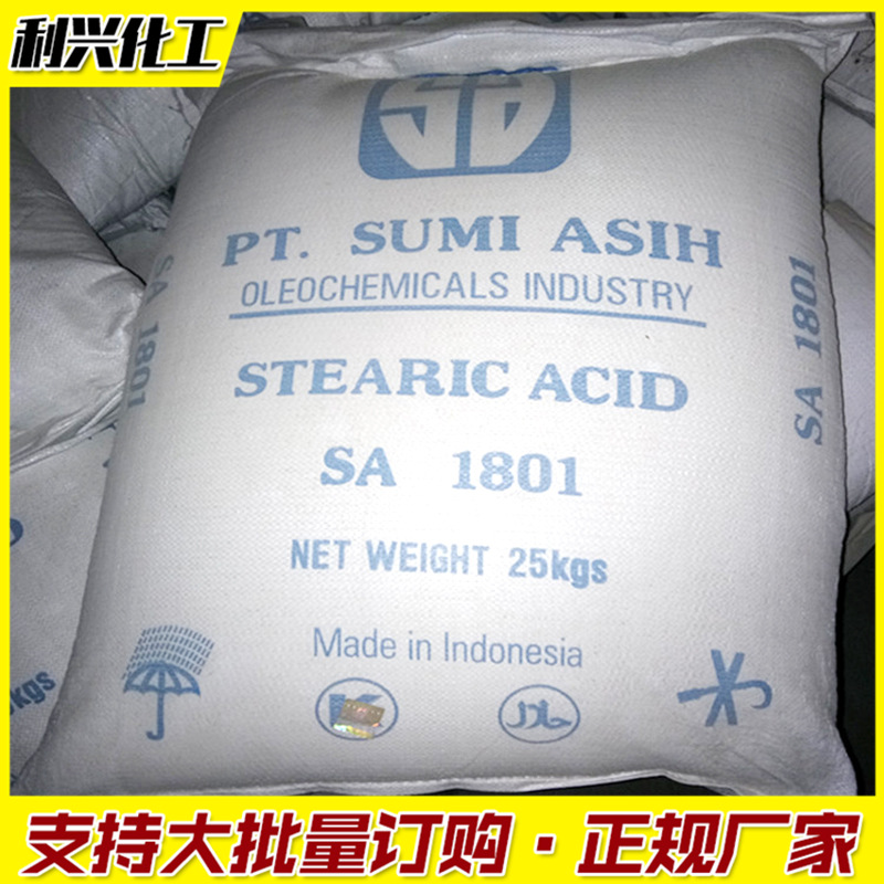 进口硬脂酸 (2)_副本.jpg