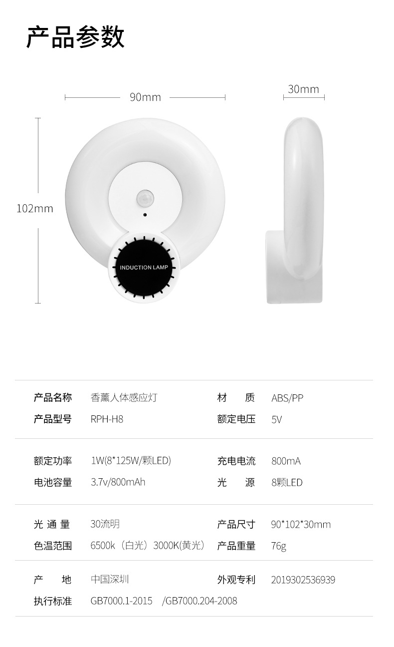 感应小夜灯-详情2_10