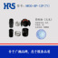 Hirose連接器 HR30系列12pin圓形連接器 HR30-8P-12P(71)
