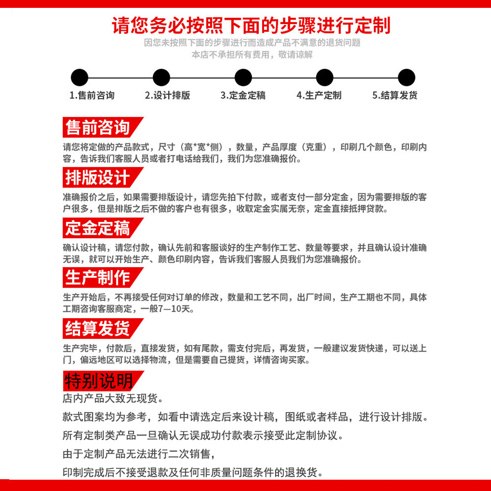 定做流程1