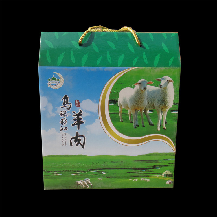 厂家批发牛羊肉包装纸盒食品包装盒熟食礼品盒加印LOGO免费设计