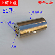 50型不銹鋼噴火槍槍頭帶銅座M10X1內絲 50型噴頭噴火頭配件