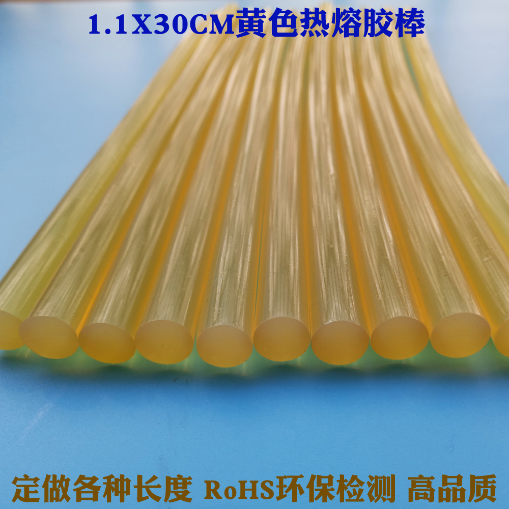 环保黄色热熔胶棒7mm/11mm黄色高粘度粗胶棒热熔胶条批发