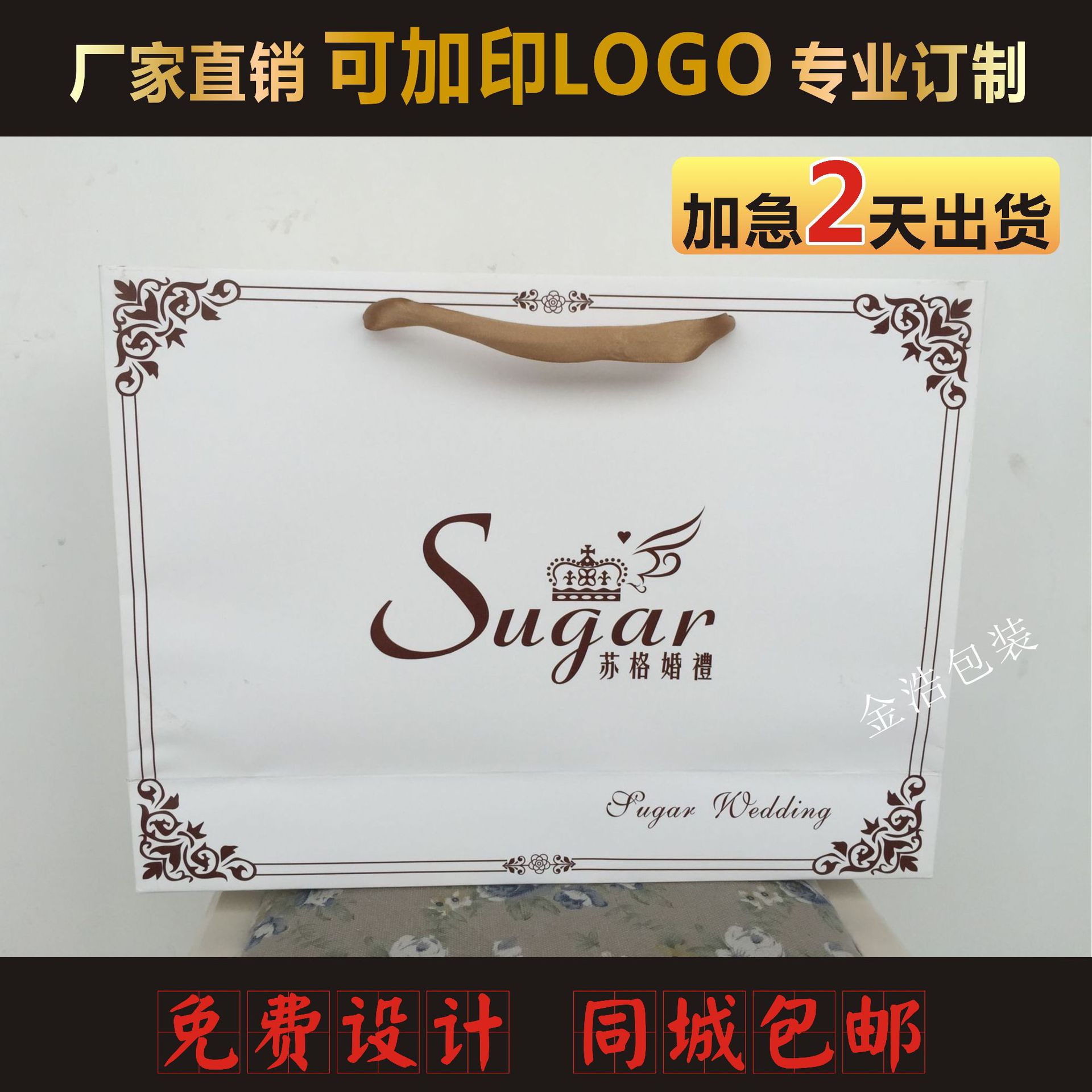 订做手提袋/纸袋定做/广告袋/礼品袋/定制服装袋/牛皮纸袋/包装盒