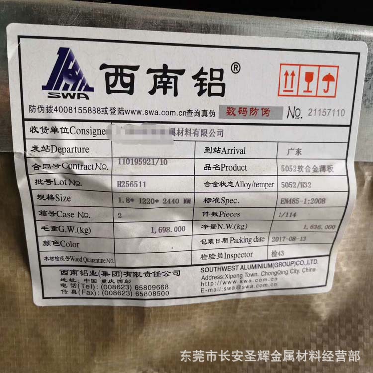 厂家直销5052，铝棒，铝管，铝板，铝合金 切割零卖 材材假一罚十