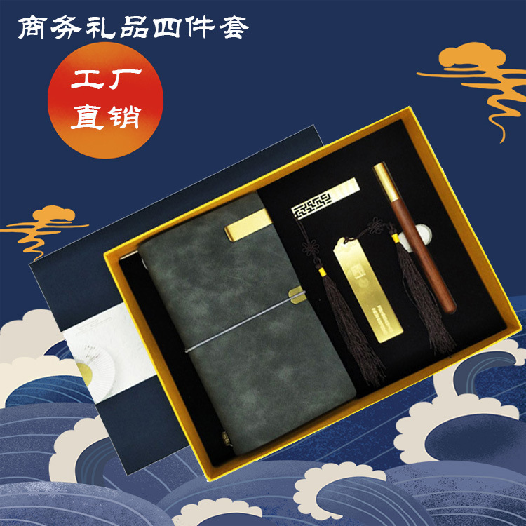 商务礼品四件套1
