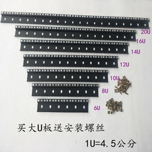 航空箱五金配件6U-20大U板U条方孔槽板机柜U板功放U柱支架