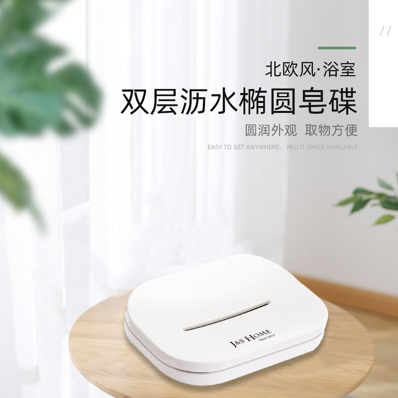 Caja de jabón dividida de doble capa de moda creativa caja de jabón ovalada simple titular de jabón antideslizante titular de jabón