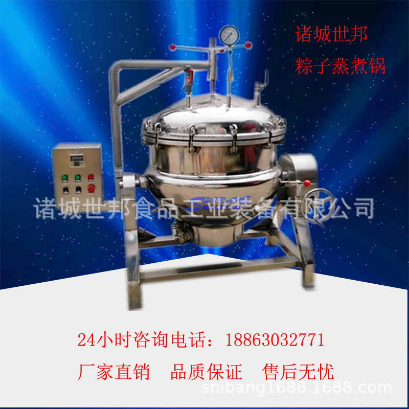 蒸汽加热粽子煮锅 烧燃气煮粽子大锅 嘉兴鲜肉粽蒸煮锅节能效率高