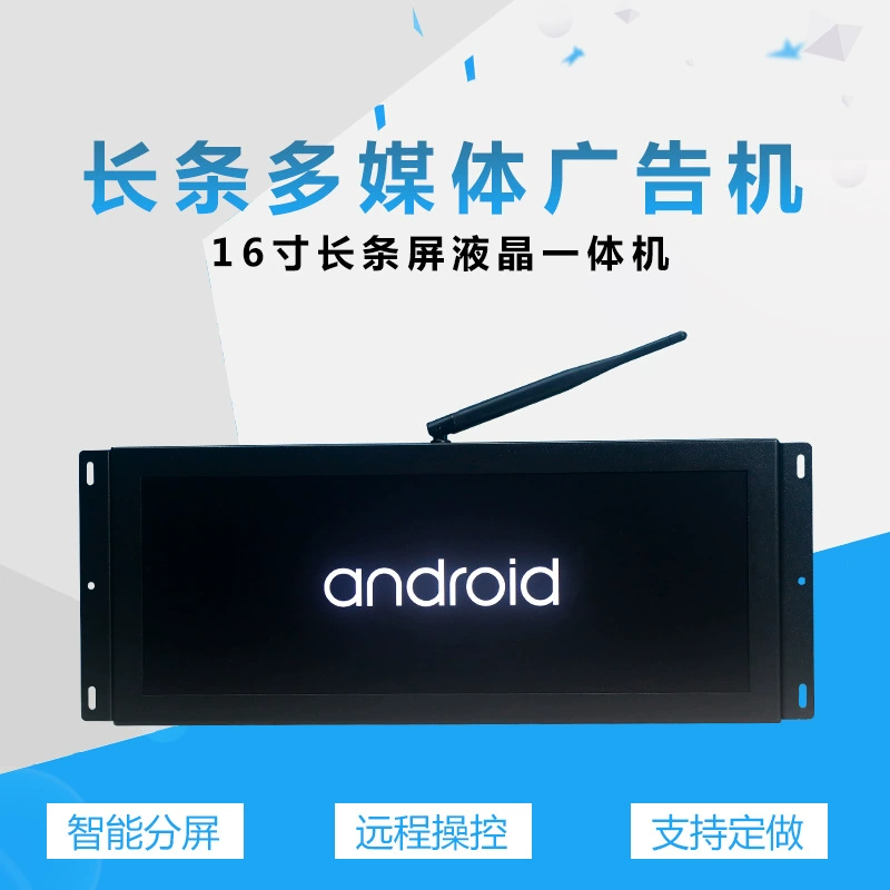 固显 Smart LCD display, laptop, 16inch, Android