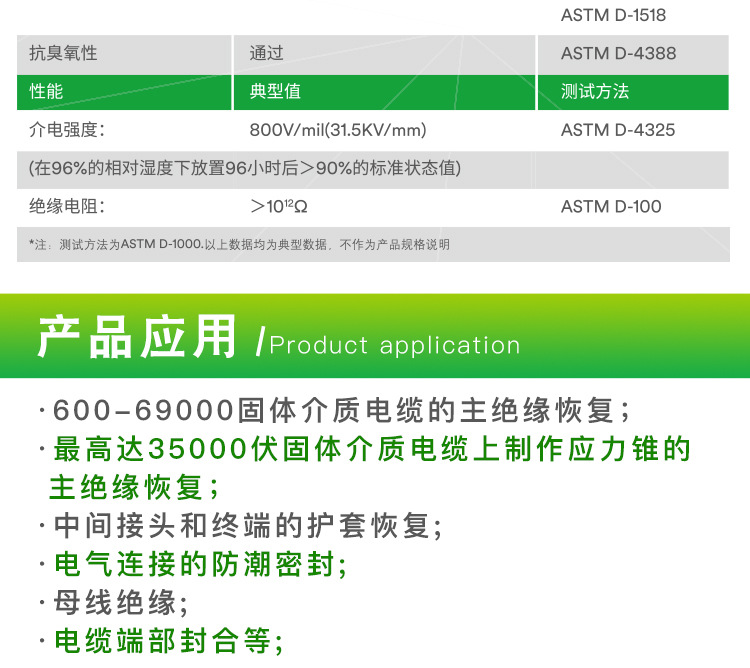 3M 23号乙丙橡胶自粘带（25.4mm*5m）