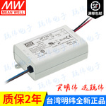 APV-35-36 35W 明纬塑壳防水LED恒压电源
