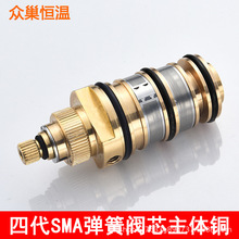 全铜四代SMA镍钛合金形状记忆弹簧恒温阀芯 恒温龙头阀芯配件温控