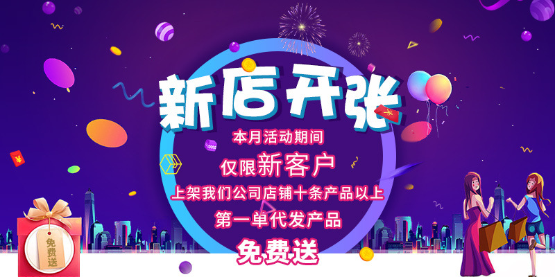 阿里巴巴活动海报