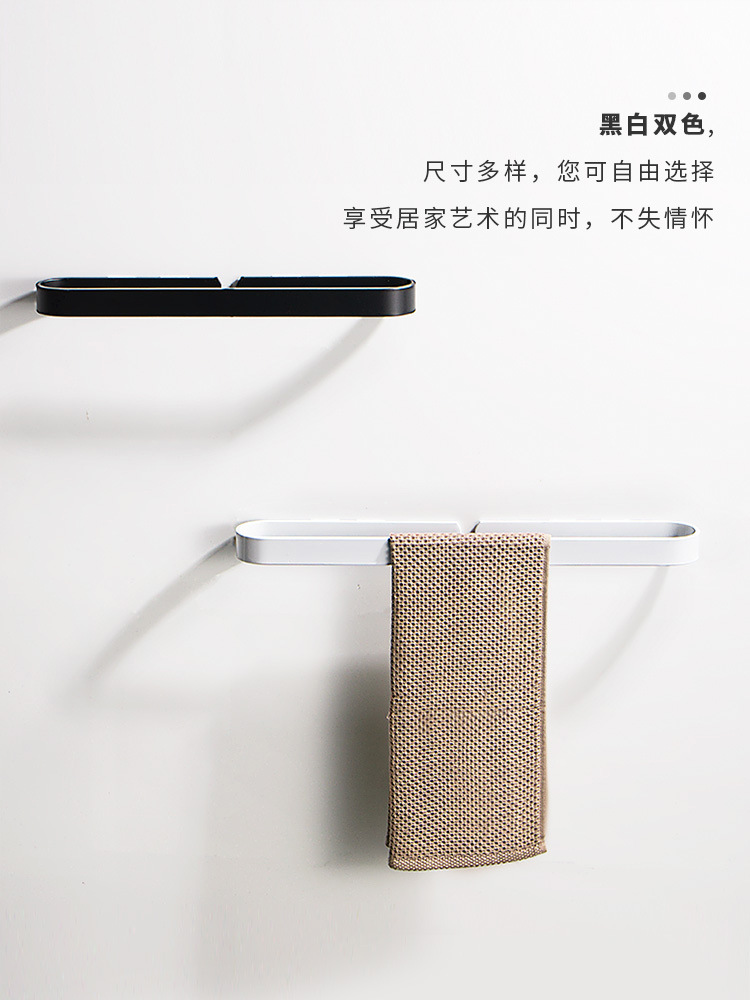 Baño sola barra Barra de toalla engrosada ponche libre de toalla rack de almacenamiento de baño estante nórdico blanco negro toalla rack