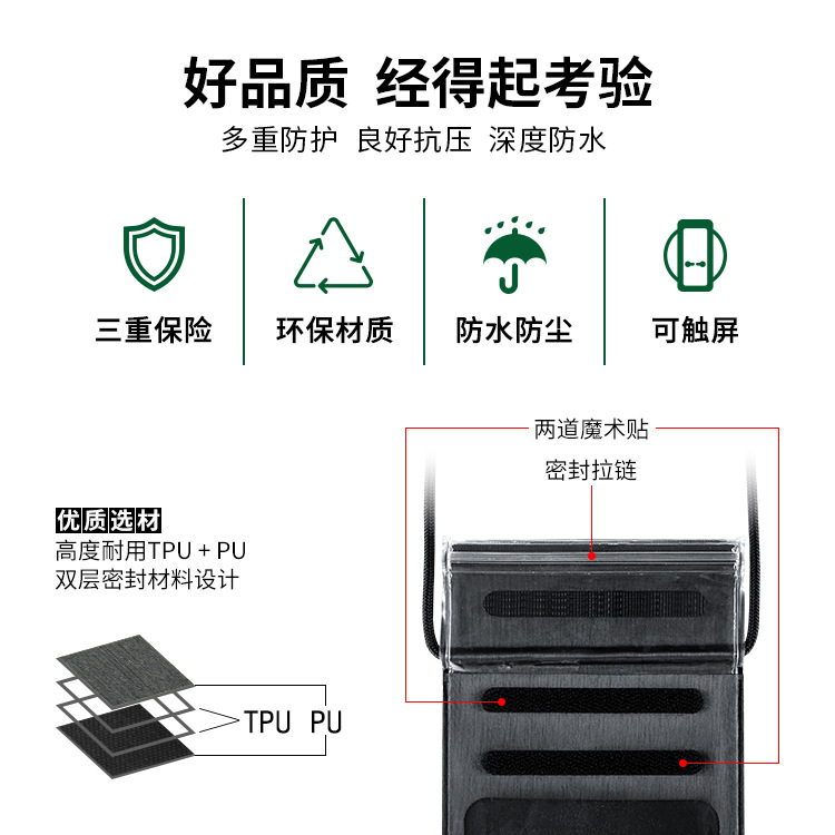 PU防水袋热销-4