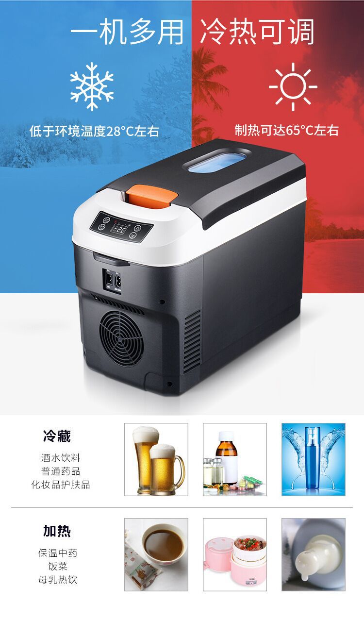 Car Refrigerator Cooling and Heating 12V 24V 220V Truck Small Cooling and Heating Box Insulin Refrigeration Box Truck