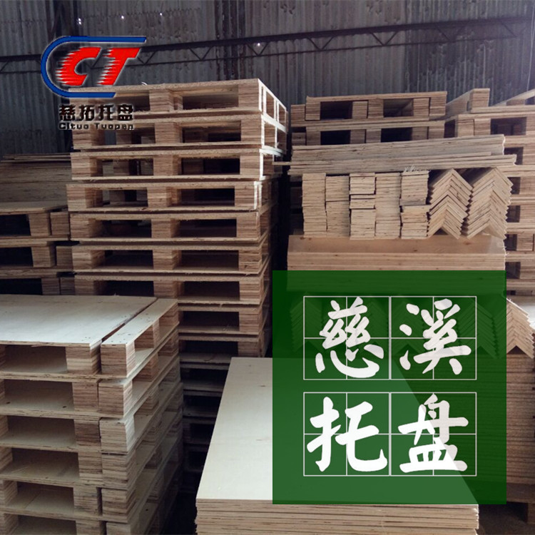 出口木托盘适用于五金轴承出口一次性包装免熏蒸可直接通关