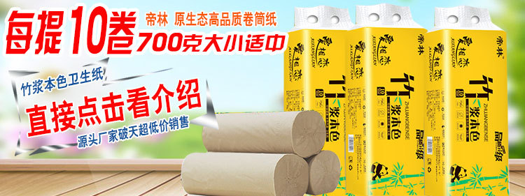 750像素帝林1提10卷详情图