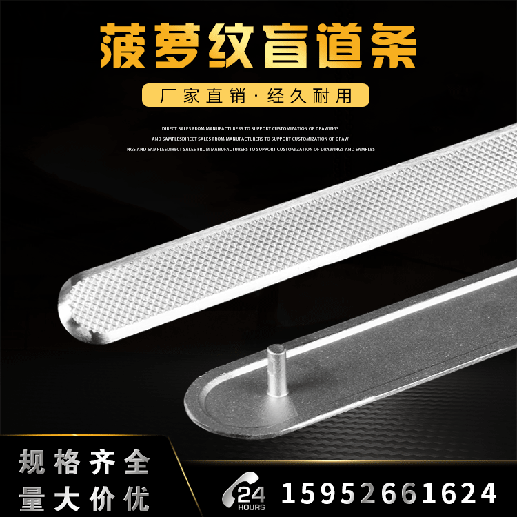 廠家供應304不鏽鋼盲道條人行道盲道釘 菠蘿紋導盲條 防滑盲道