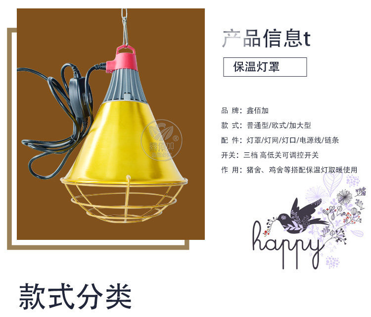 保温灯罩AA详情页 (3).jpg