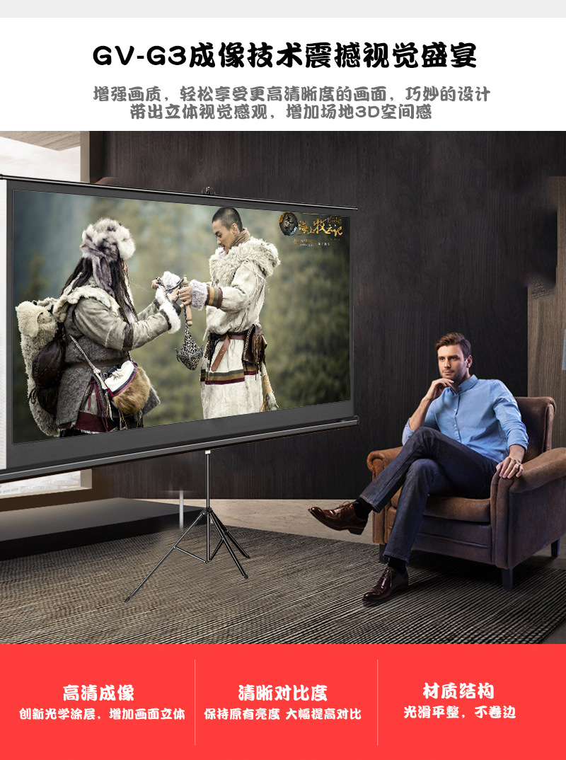 投影机幕布热销120寸16:9 白塑移动便携投影仪支架幕布尺寸可定制-阿里巴巴