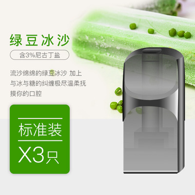 電子煙 H充電扁煙煙彈 電子煙嘴頭 壹次性煙油 6種口味鏈接專拍