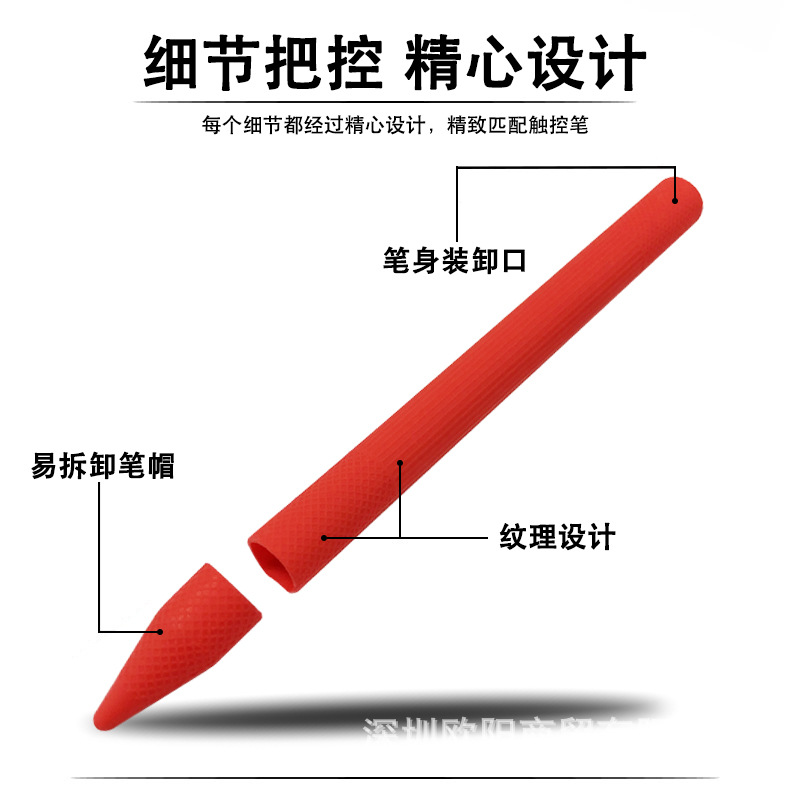 surface 触控笔 笔套-4.jpg