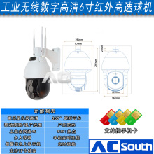 工业4G数字高清6寸红外高速球机