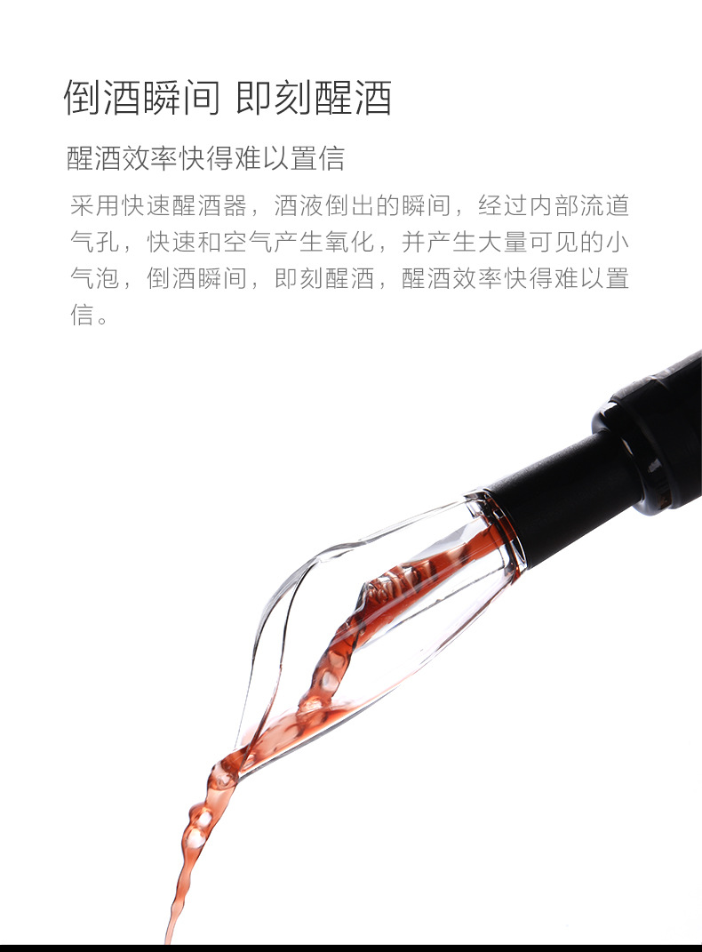 郁金香红酒倒酒器