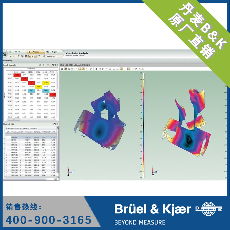 振动应用—结构动态特性测试 丹麦B&K  8718型有限元接口