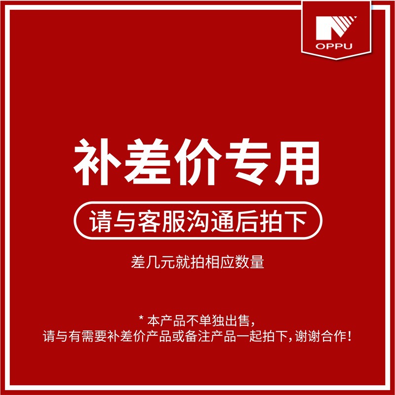 （拍总价/补差价）专用