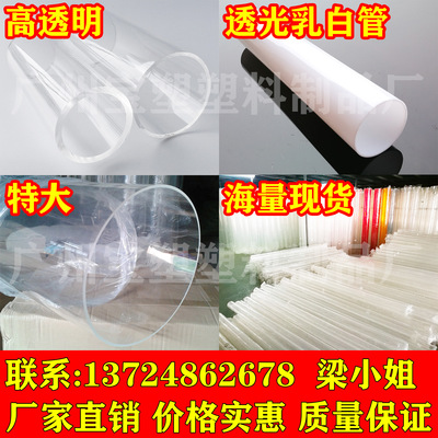 supply Acrylic Extrusion pipe Acrylic Large Cast iron pipe Acrylic tube,customized Special-shaped Pipe