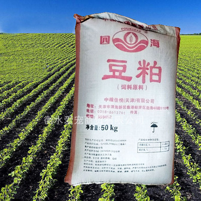 supply Expansion soybean meal High protein Grow Sheep Rabbit feed Soybean meal supplement protein