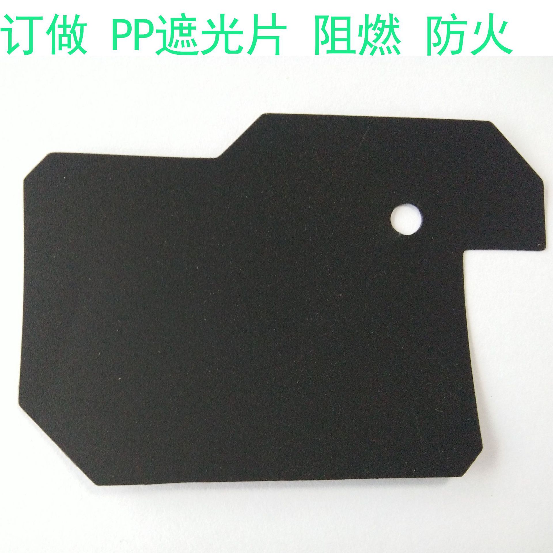 PP垫片黑灰色厚度0.25-0.5MM绝缘耐高温东莞常平厂家可订制加工