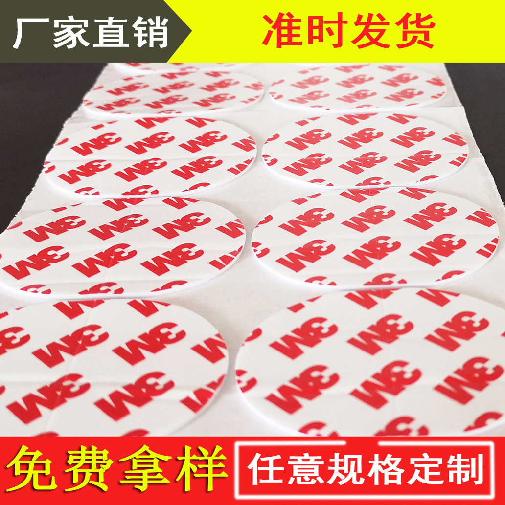 强力泡棉双面胶 PE泡棉强粘双面胶 无痕双面胶贴