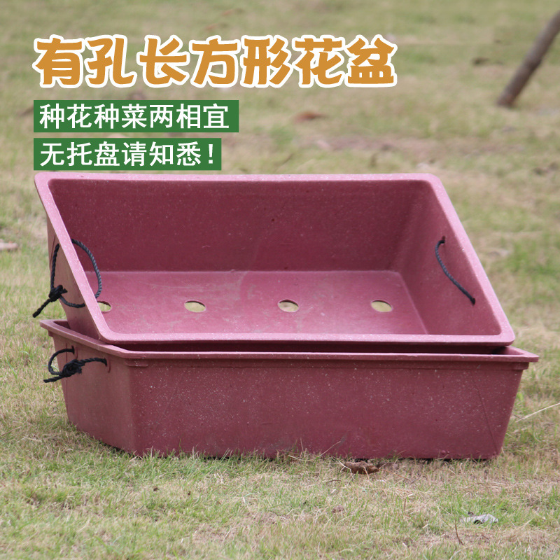批發紅色特大加厚加硬摔不爛長方形塑料花盆 陽台種菜盆景盆
