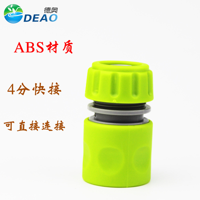 Wholesale plastic ABS gardening connector 4 points Water quick connect watering hose hose quick connector nipple connection Wholesale plastic ABS gardening connector 4 points Water quick connect watering hose hose quick connector nipple connection