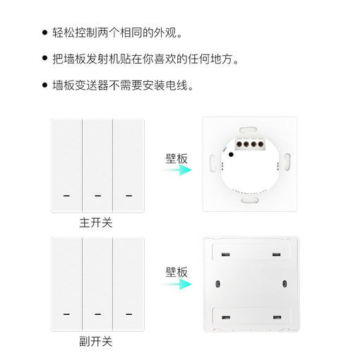 WiFi wireless wall switch mobile phone wireless control random veneer panel wiring-free dual control 3-way smart switch