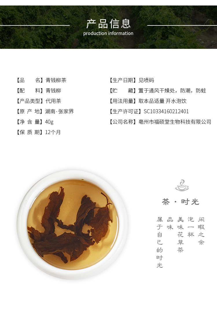 Qing Qian Liu Leaf Tea (Cyclocarya paliurus) — Dried Tender Leaf Herbal Tea, 40g Jar key features