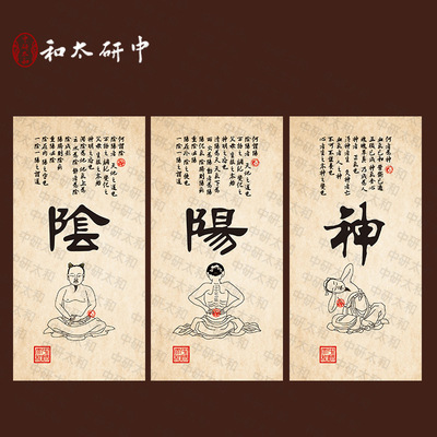 中国挂图精气神卷轴字画客厅文化挂轴宣传画